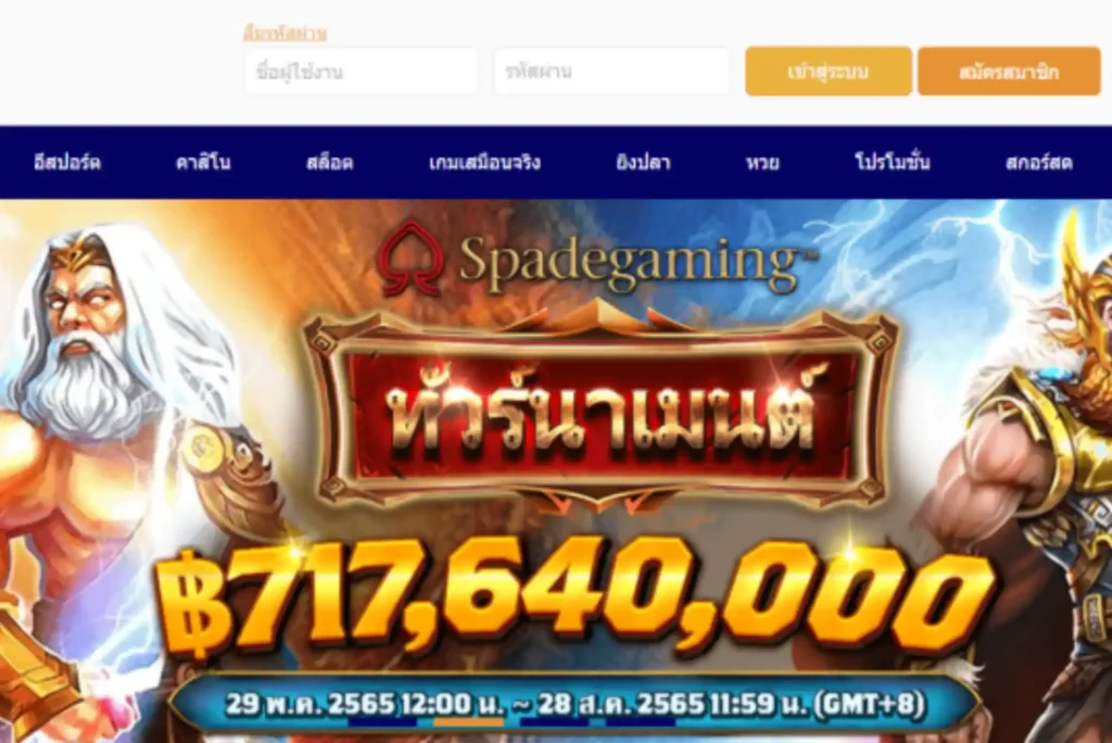 มีแพ็กเกจสำหรับการตั้งค่าเว็บไซต์พนันแบบครบวงจรหรือไม่